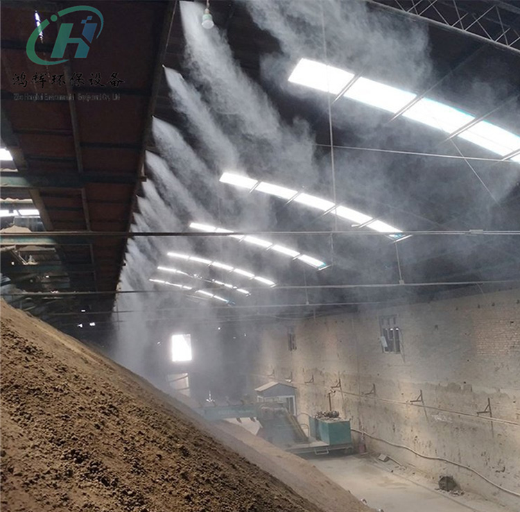 微米級(jí)雙流體干霧（微霧）抑塵系統(tǒng)